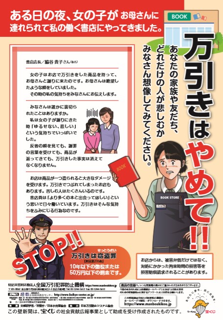 万引 Japaneseclass Jp 万引 Japaneseclass Jp